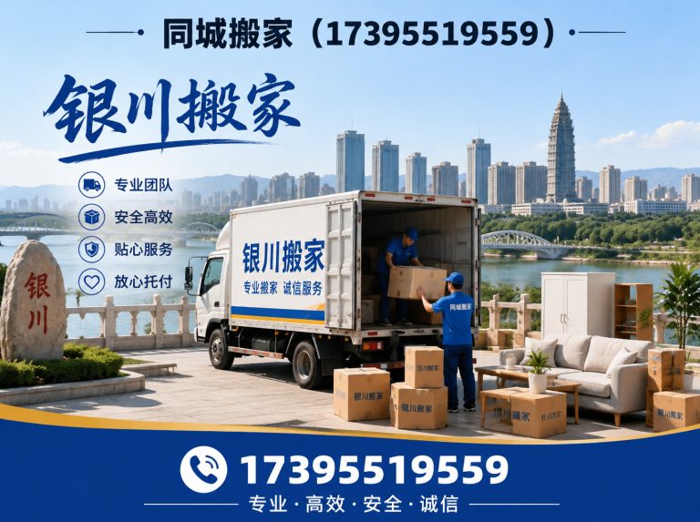 永宁县企业搬迁展示图