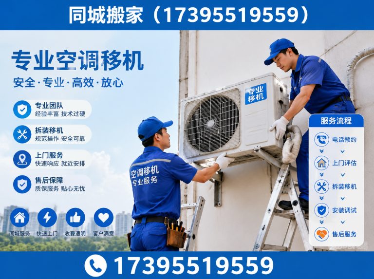 永宁县同城搬家展示图