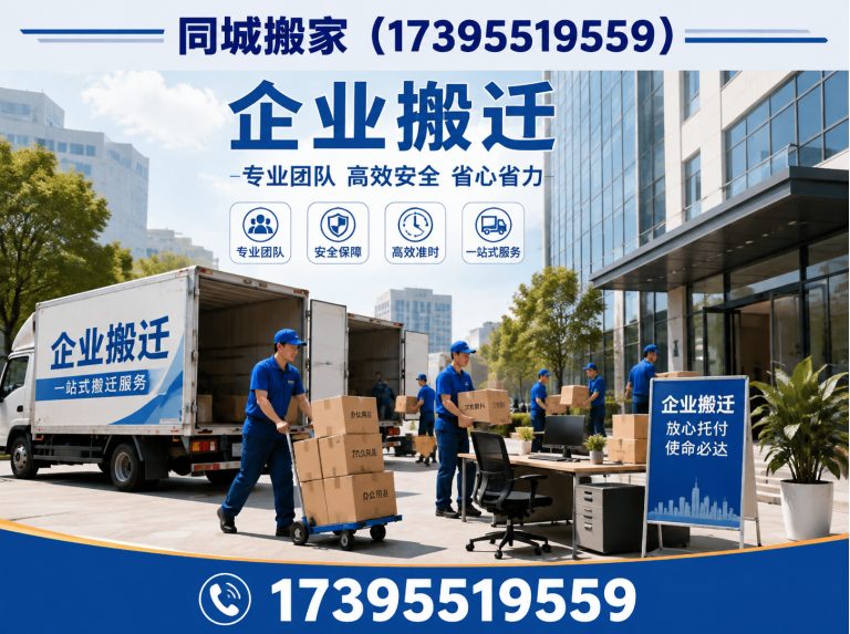 永宁县长途搬家展示图